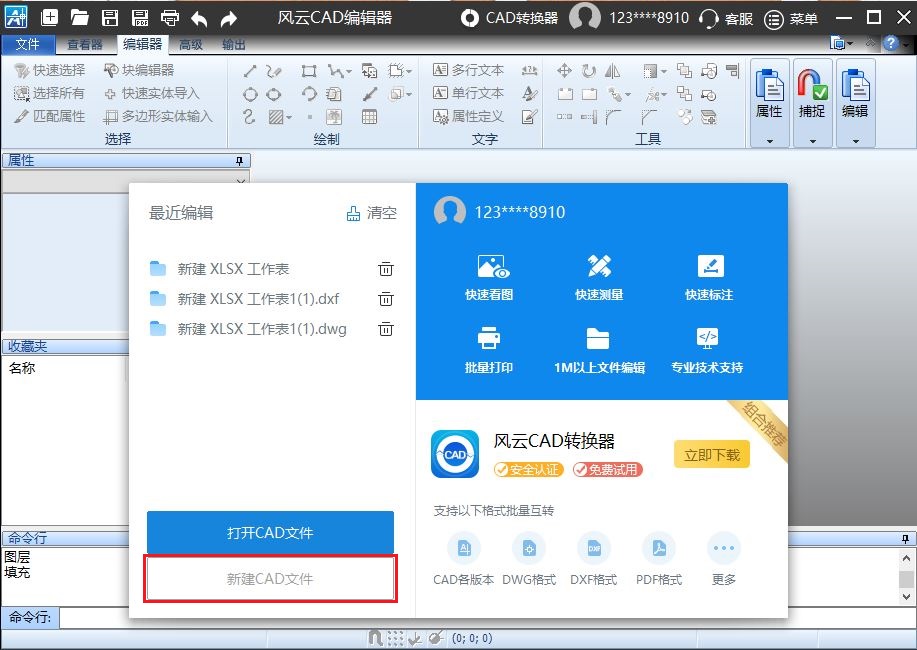 CAD十字光标怎么调整大小,cad中的十字光标是45度怎么调直线