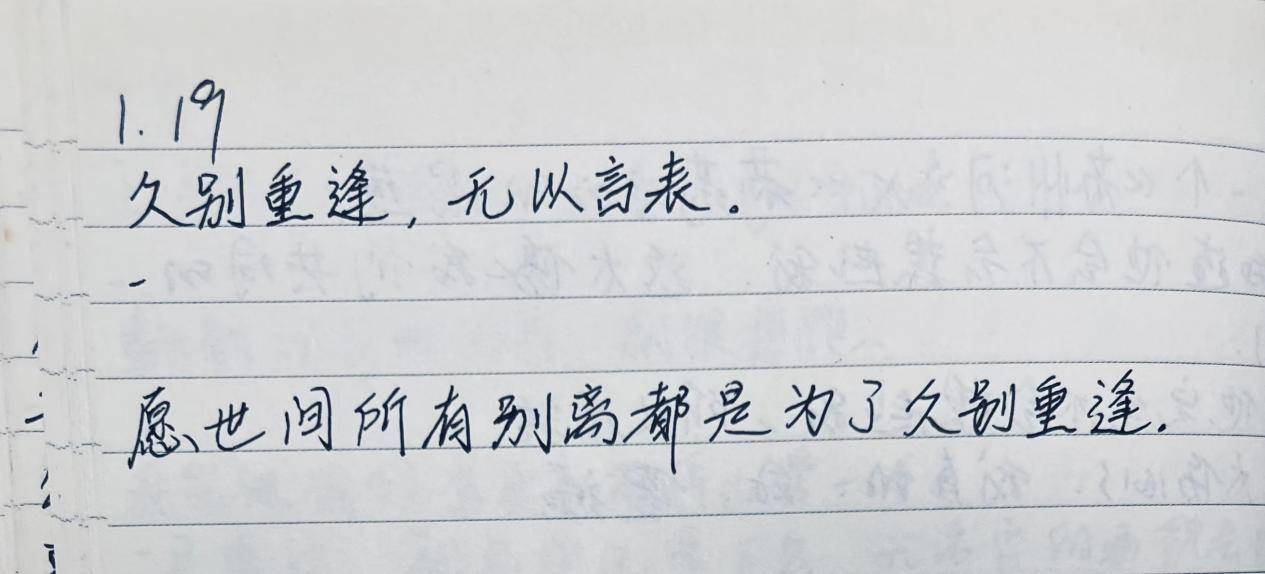 孙卓返回山东念书,孙卓童年成长记录