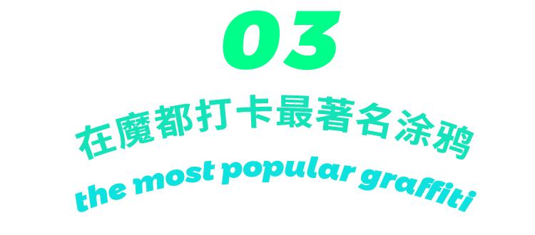 特惠倒计时|仅展90天!从纽约到上海:涂鸦教父凯斯哈林全球巡展
