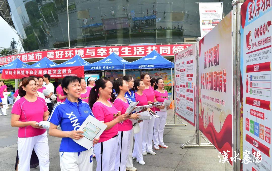 2023年全民健身日活动启动仪式,体育宣传周