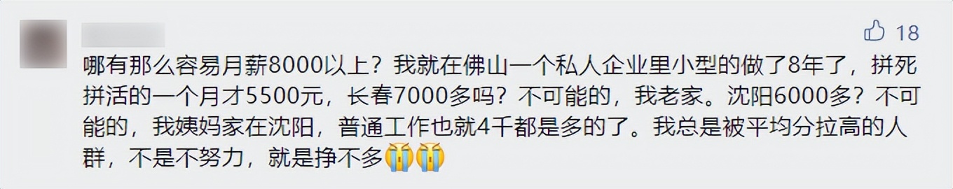 佛山平均工资9000,佛山人均收入2019