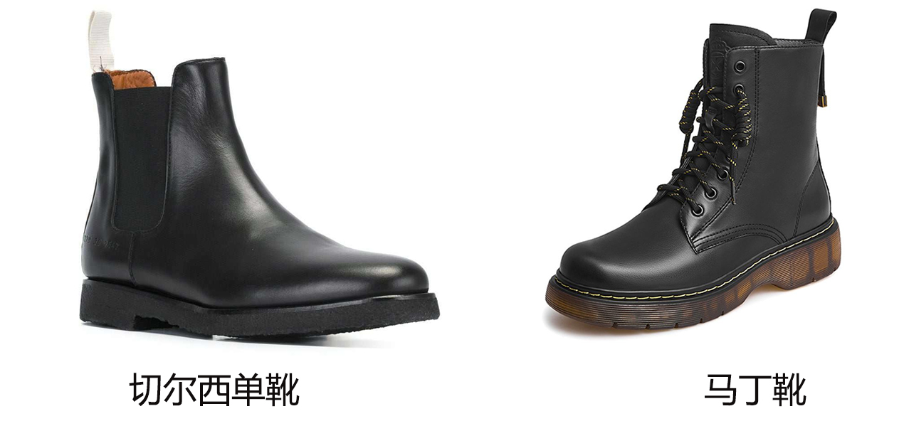 今年流行马丁靴还是切尔西靴,适合夏天的切尔西马丁靴