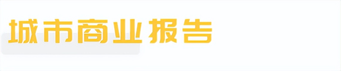 杭州实体店新的商业模式,杭州最成熟的商业