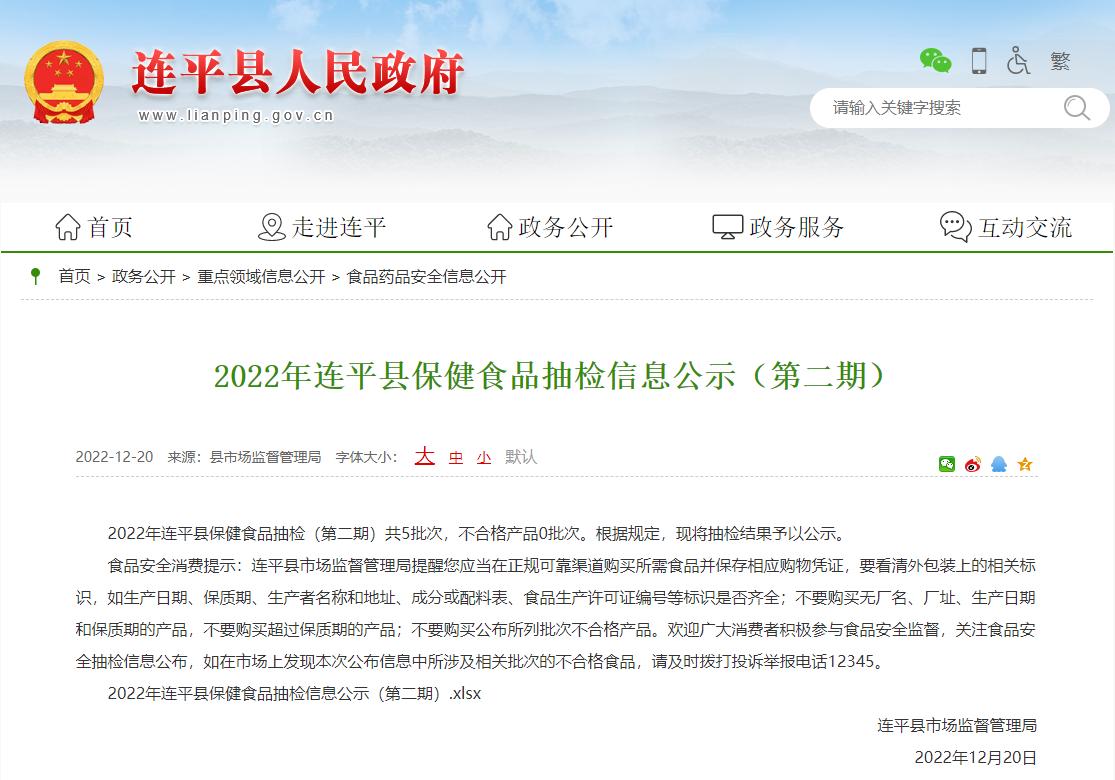 广东省连平市场监督管理局,广东省河源市连平县市场监督局