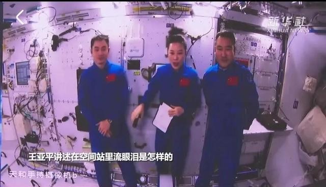 在太空中流了眼泪怎么办,在太空中流眼泪是怎样的