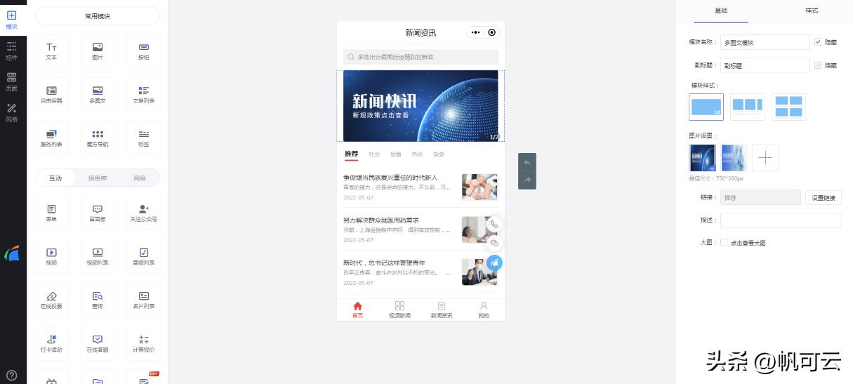 微信小程序怎么开通团购,微信小程序怎么开通订货系统