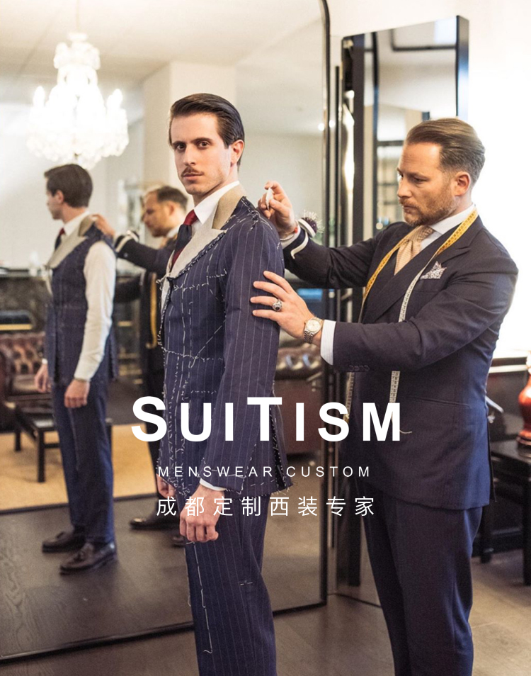 新手定制西服,西服定制流程详细介绍