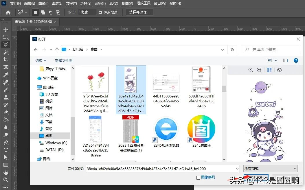 ps套索工具怎么停下来,ps中套索工具怎么停止