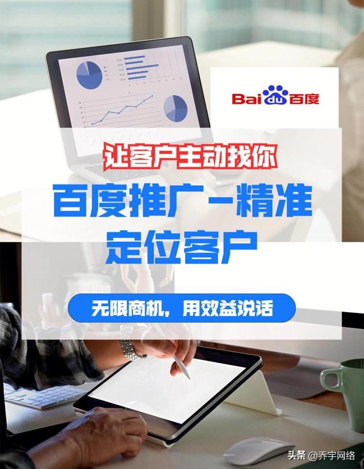 合肥百度推广公司,合肥百度推广代运营