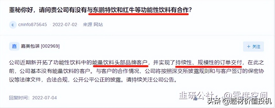 嘉美包装属于什么板块,嘉美包装价值