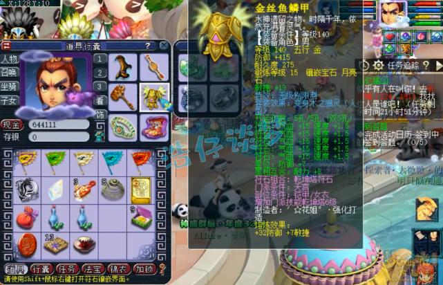 109群雄天宫带什么法宝,109天宫群雄配置