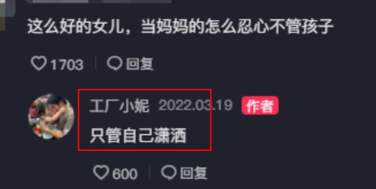 妮妮工厂小员工,妮妮的真实妈妈