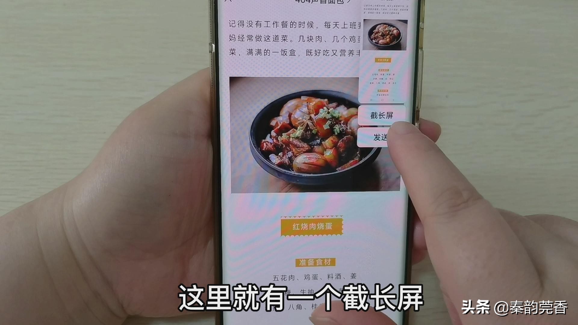 这才是iphone截屏的正确方法,一般手机都有哪几种截屏方法