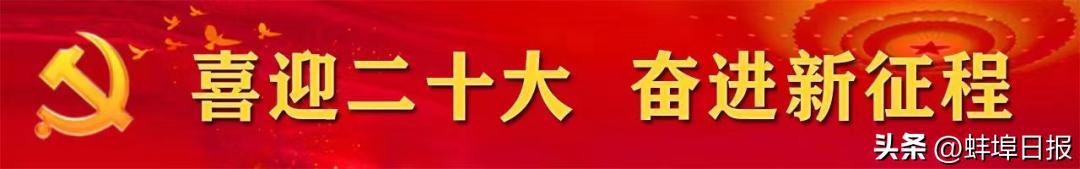 非凡十年奋进大湾区,中国共产主义青年团蚌埠市委员会