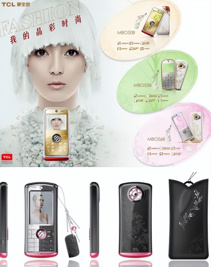 通信历史连载124-家电企业之康佳-TCL手机的历史