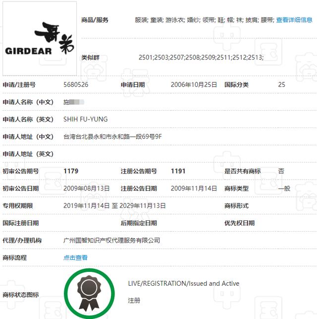 哥弟商标侵权案,商标已使用但是为什么侵权