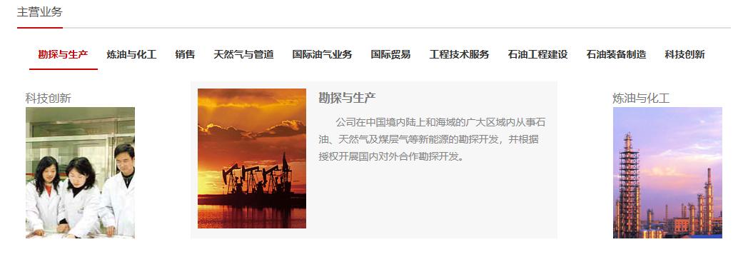 中石油倒卖1.79亿吨原油处罚,中石油倒卖原油处理结果