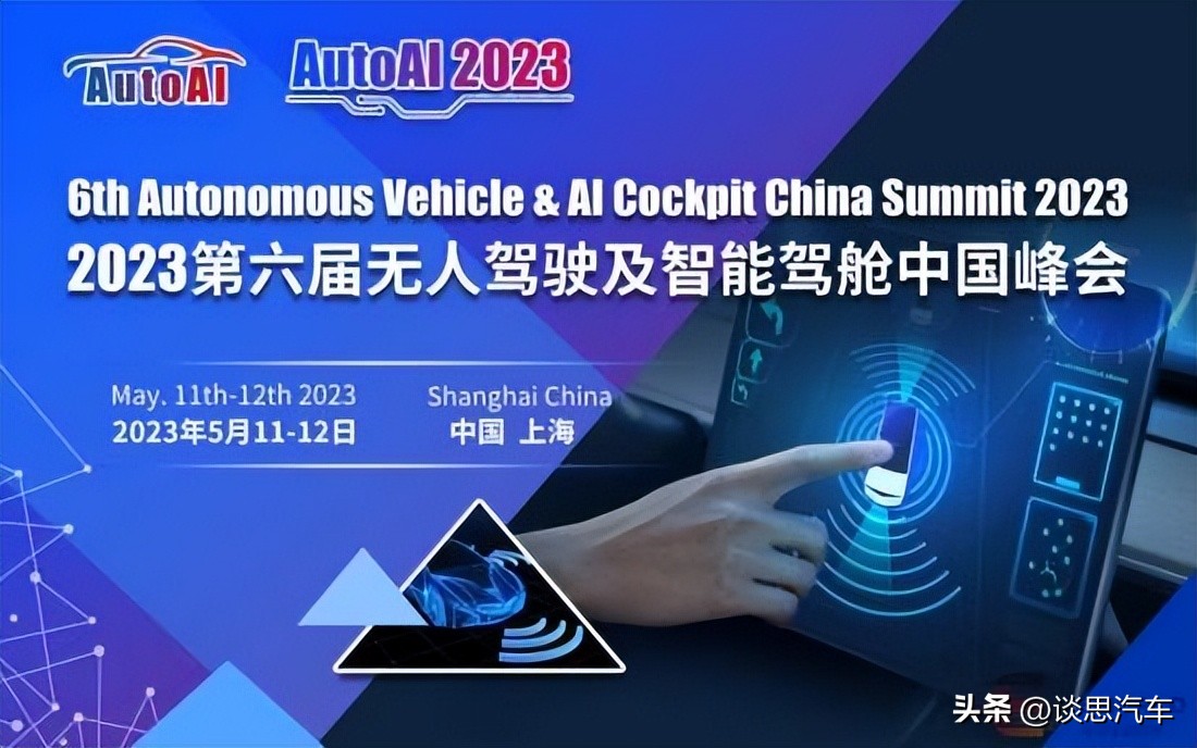 近期无人驾驶会议,第六届无人驾驶大赛