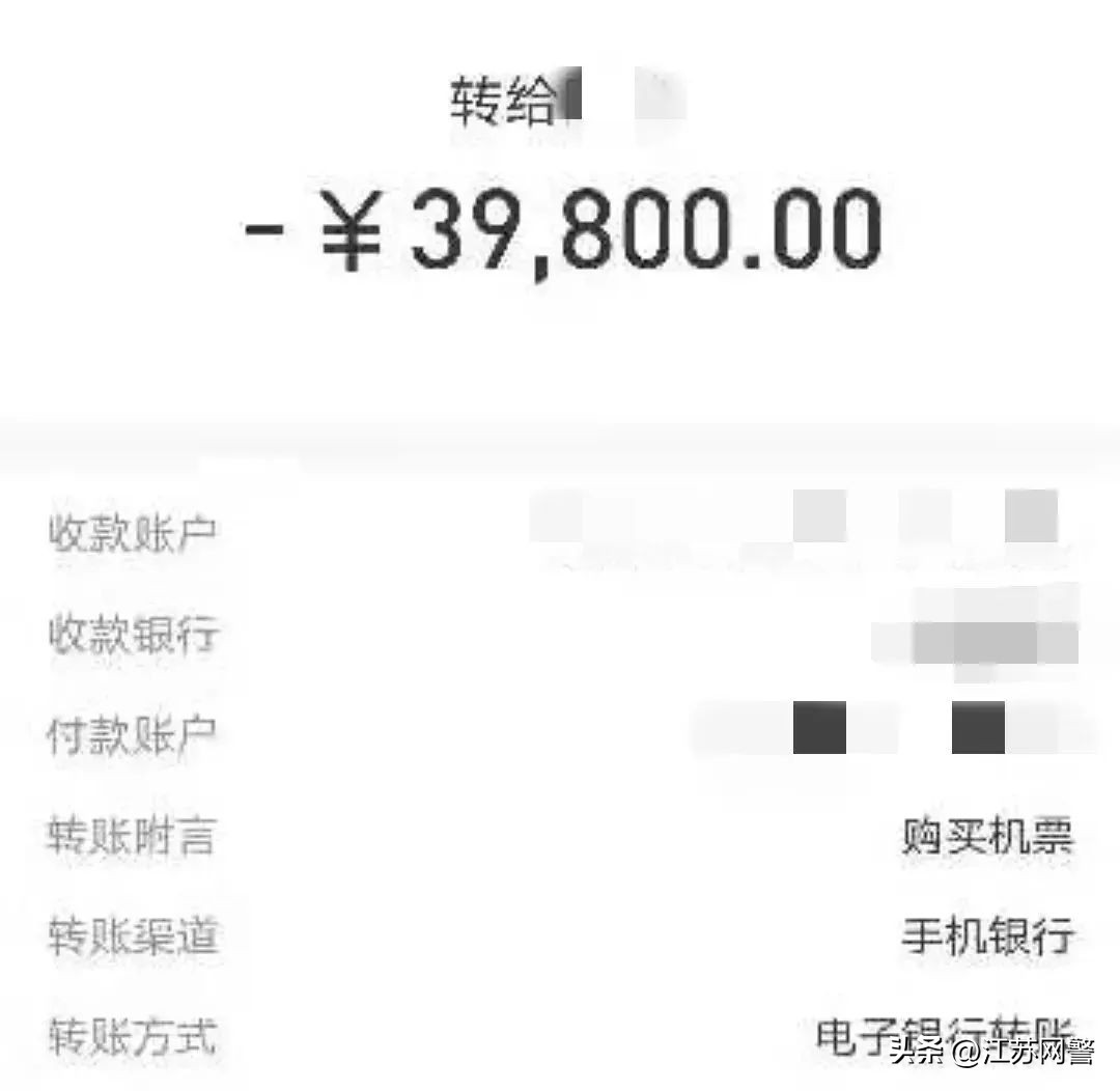 江苏苏州：追回来了！男子为国外“老战友”代买机票，谁知...