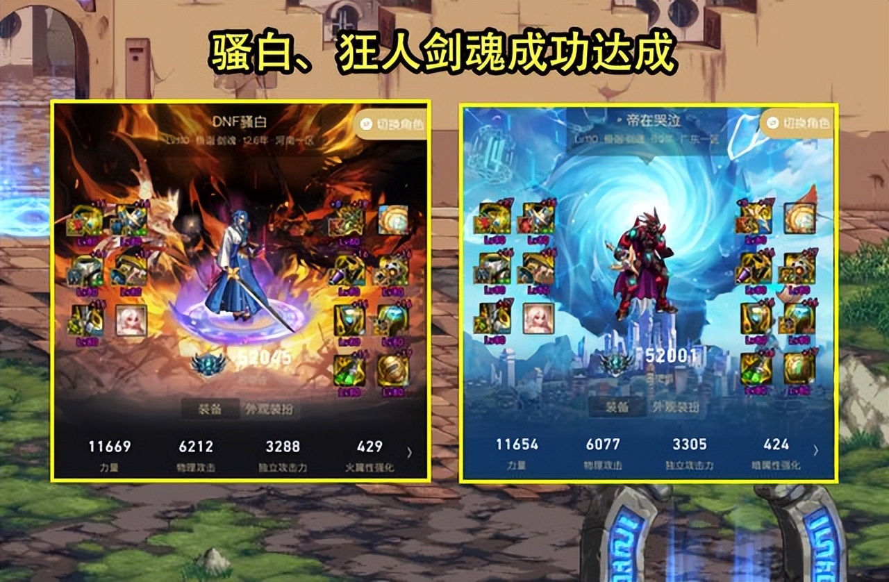 dnf110级名望值对照表最新的,dnf目前最强称号110版本