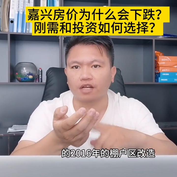 嘉兴房价下跌最惨名单,2021嘉兴海盐房价下跌最惨名单