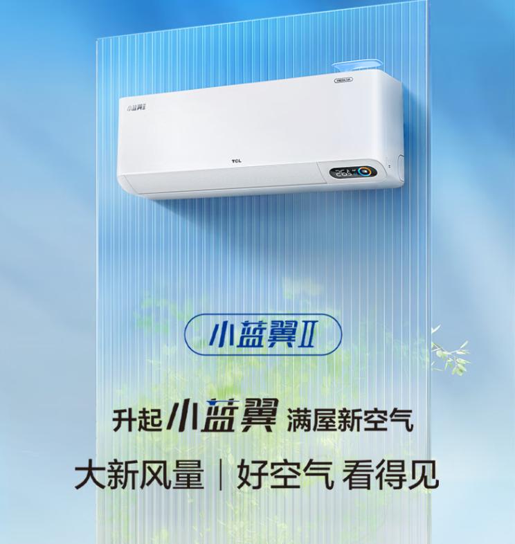 tcl新风空调发展,tcl空调新风功能好用嘛