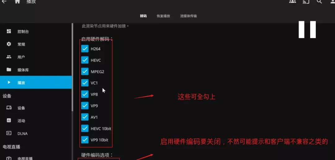 威联通jellyfin教程,威联通jellyfin