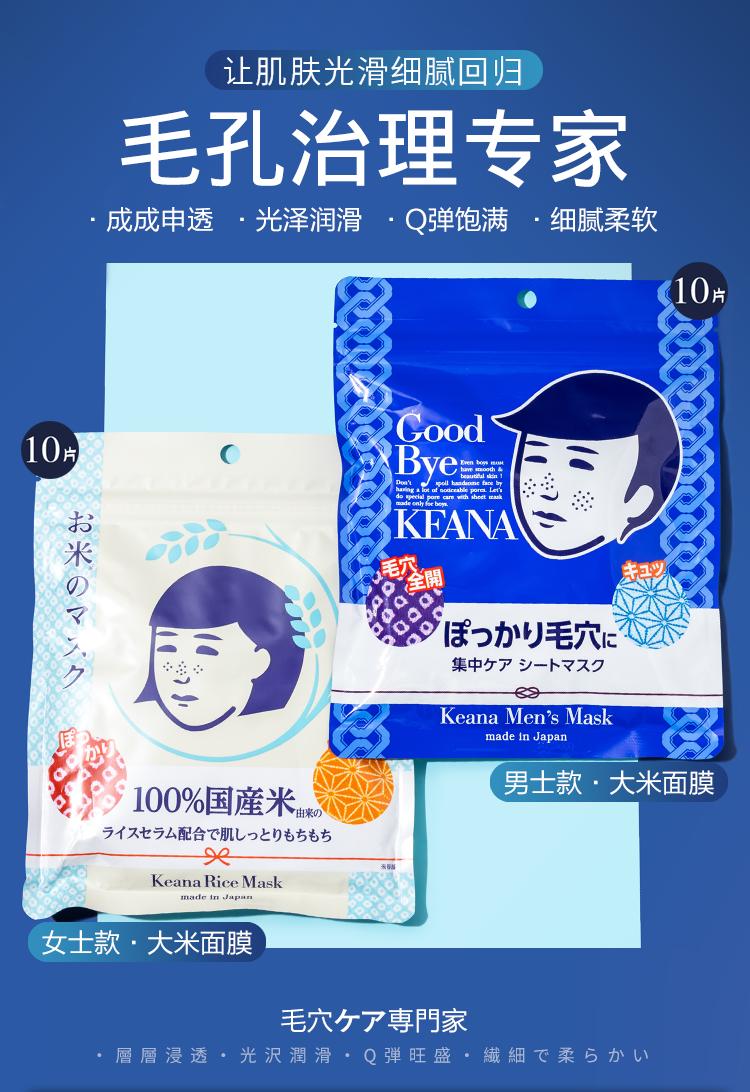 日本石泽研究所面膜适合油皮,石泽研究所洗面奶适合什么肤质