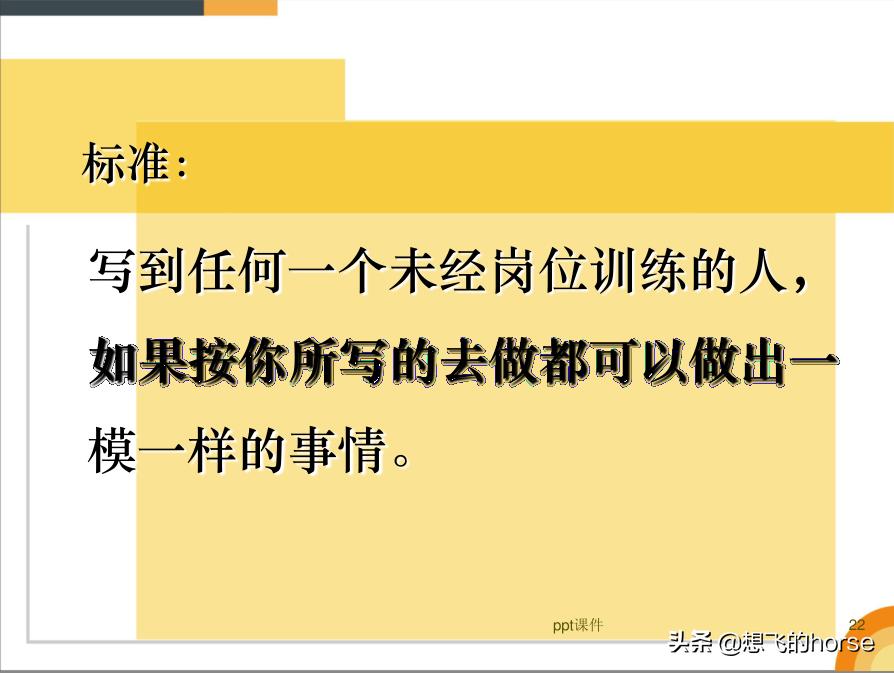 管理三板斧基本动作,管理三板斧实操