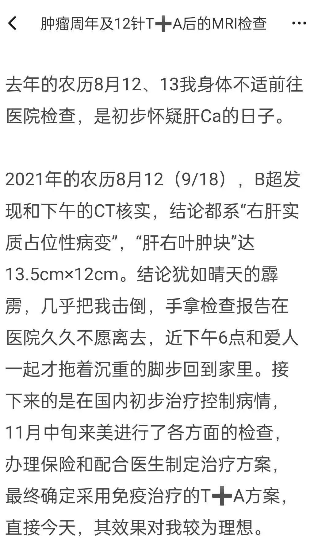 肝癌免疫治疗很有效能活几年 (为什么肝癌免疫治疗更厉害了)