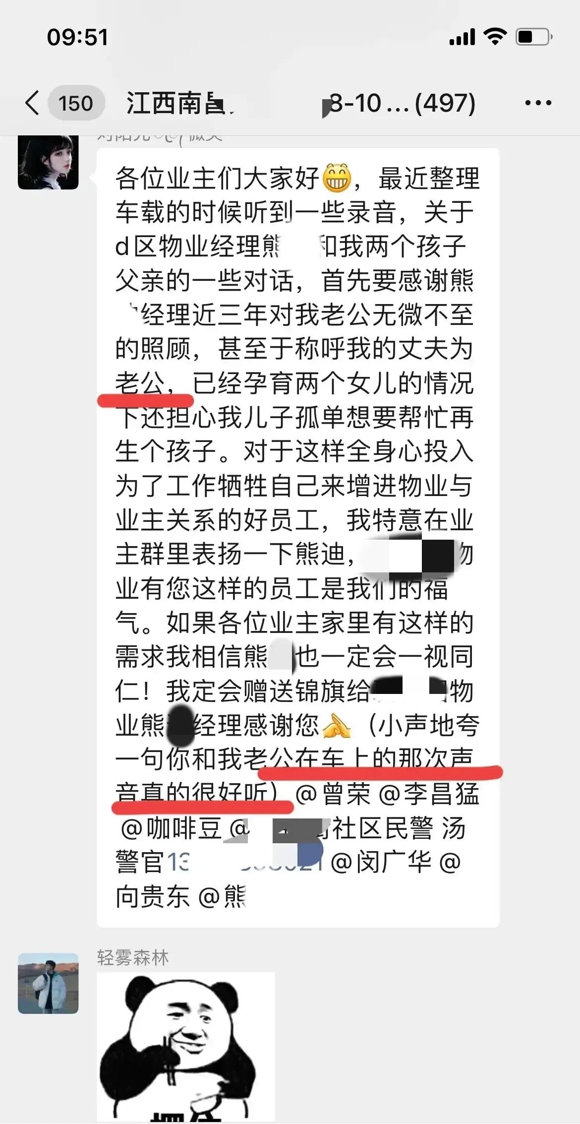 保安出轨女业主被丈夫发现,南昌女物业经理出轨男业主