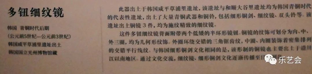 辉歌分享：《东方吉金——中韩日古代青铜器展》日韩单元选赏