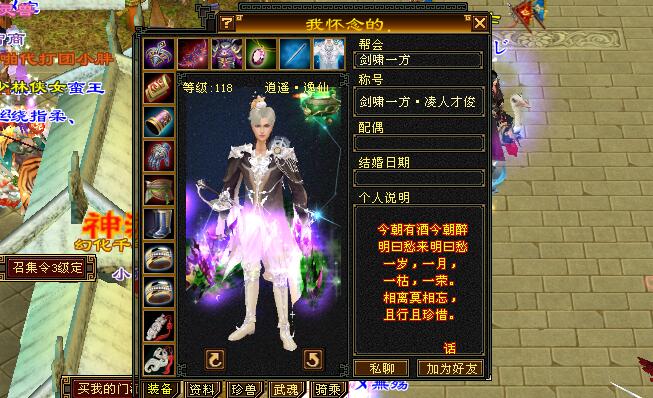 天龙八部怀旧不卡级能玩吗,天龙怀旧服逍遥能打过气武当吗