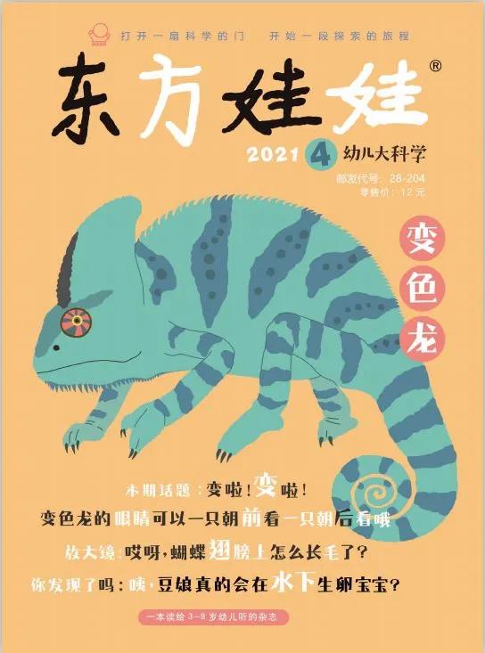 23年口碑验证,一天不到一元,让孩子爱上阅读