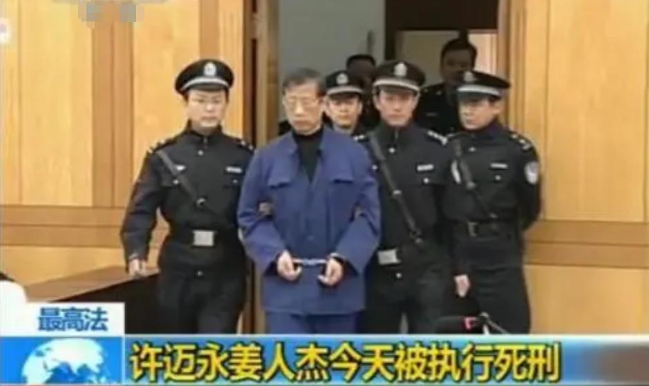 中国第一贪落马记：找商人拿千万给儿子开公司，单笔就贪掉8250万