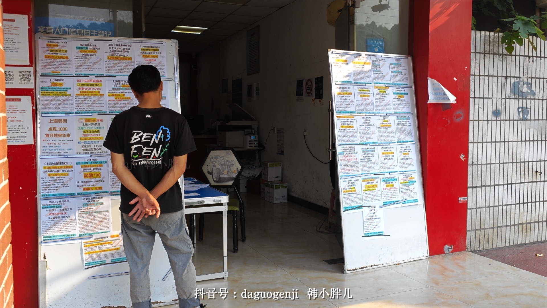 在上海做临时工一天多少钱,去上海打什么临时工好