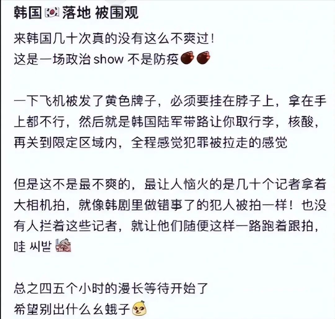 去泰国的中国游客被副总理亲自欢迎，去韩国的则被军警关大通铺