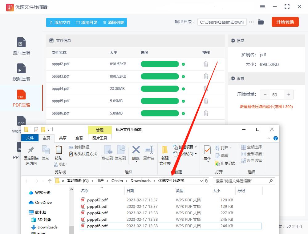 pdf图片太大了怎么变小上传,怎样把手机上的pdf文件变小