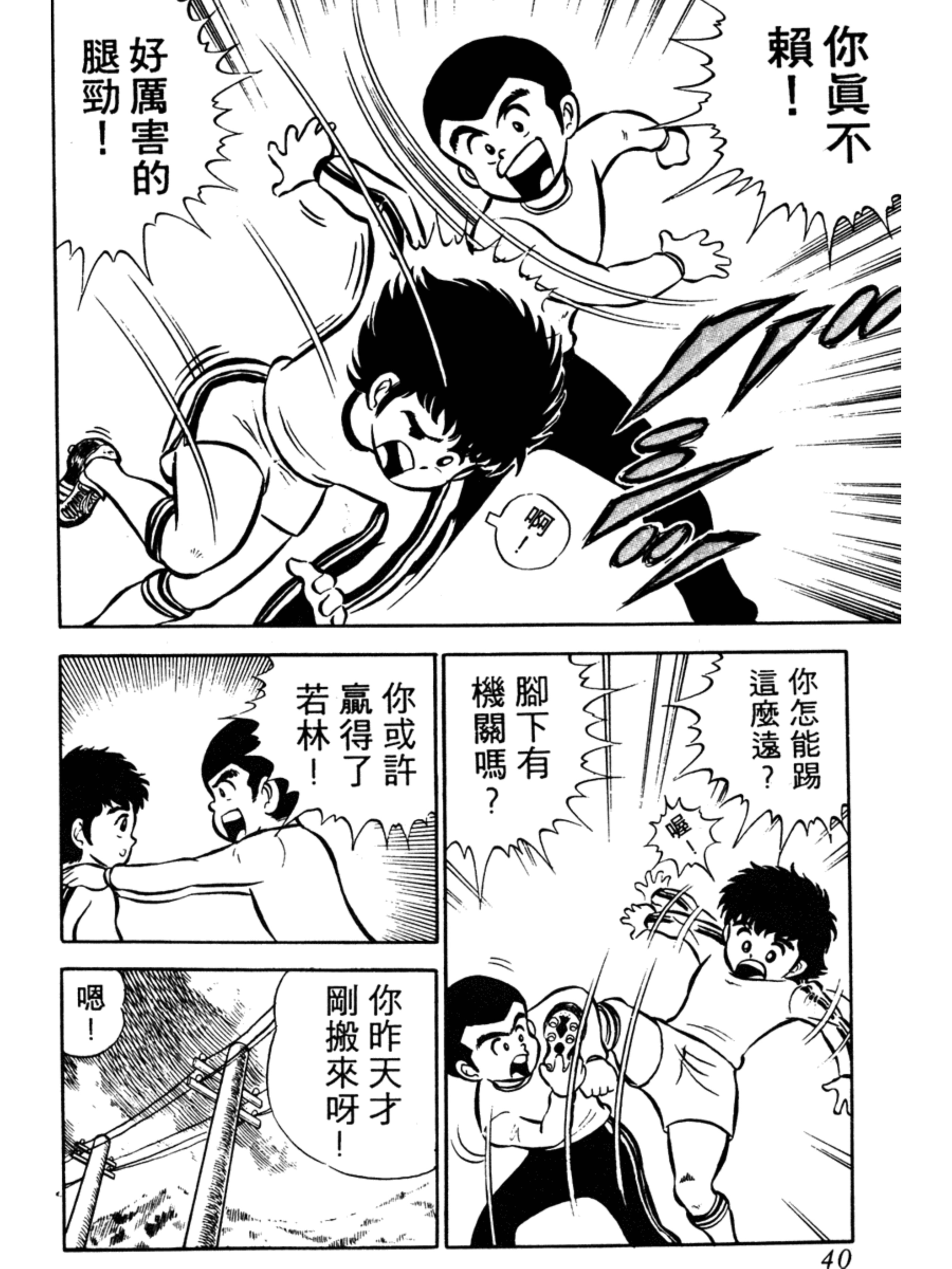 足球小将大空翼152集,足球小将第一季谁是大空翼劲敌