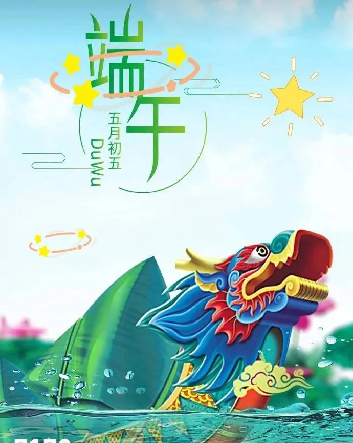 适合端午节发的图片和句子,端午节早安语录正能量图片大全