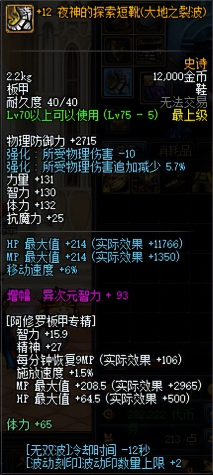 dnf阿修罗70级暴力加点,dnf阿修罗70技能是什么