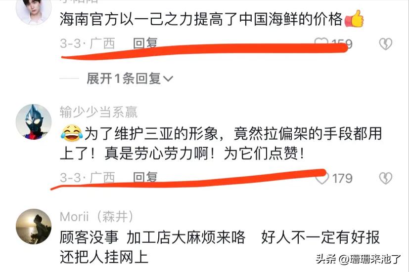 旅游吃海鲜想维权怎么办,旅游时候买海鲜被坑怎么办