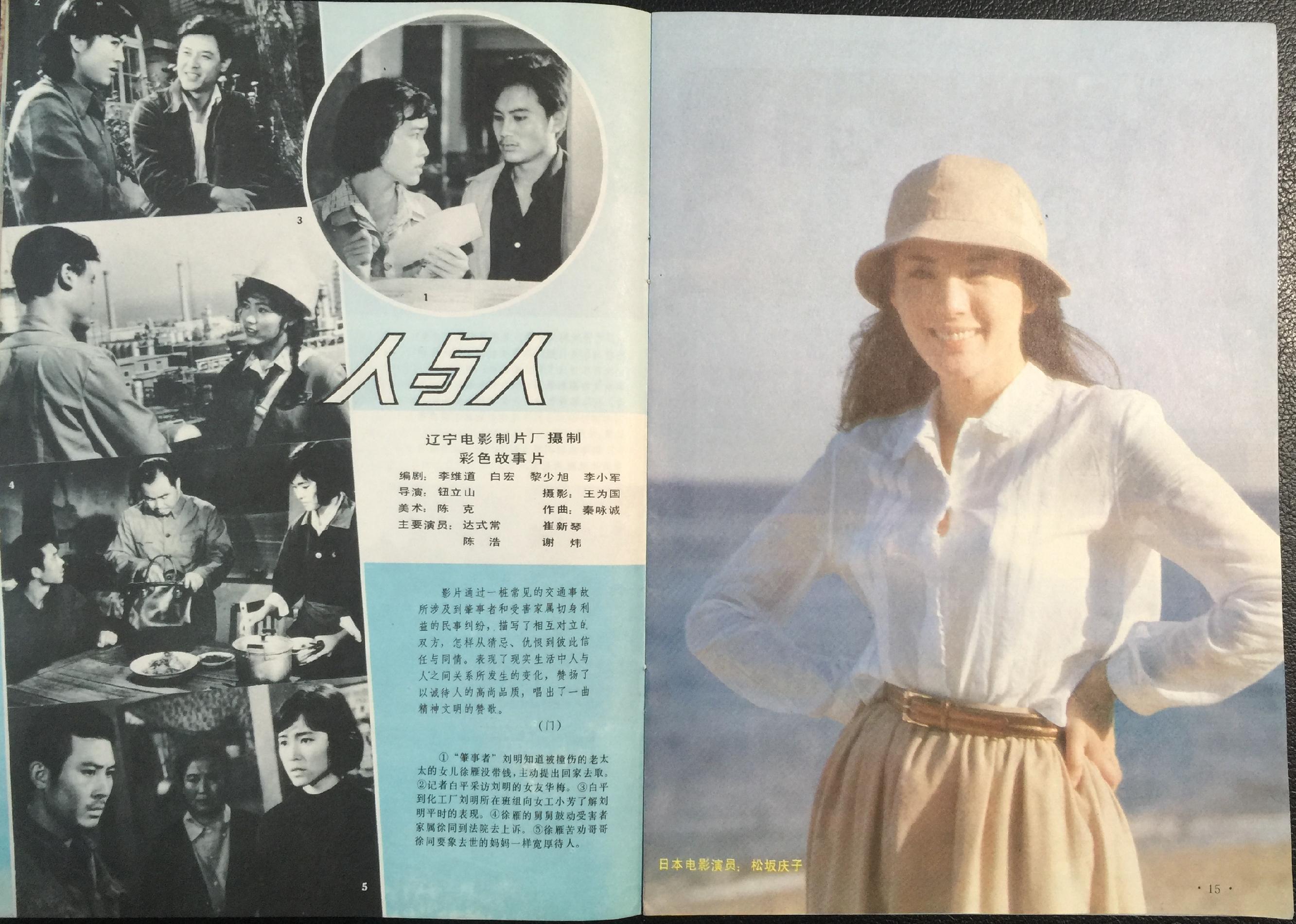 老杂志怀旧,80年代电影杂志大全