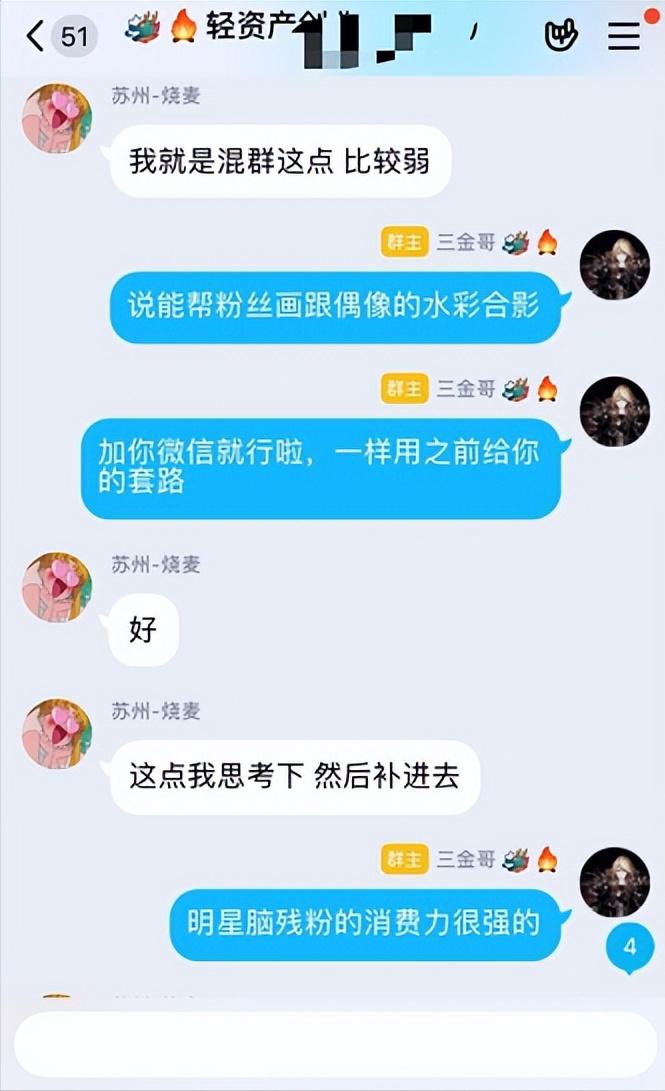 优秀群员●代画设计师的百万玩法