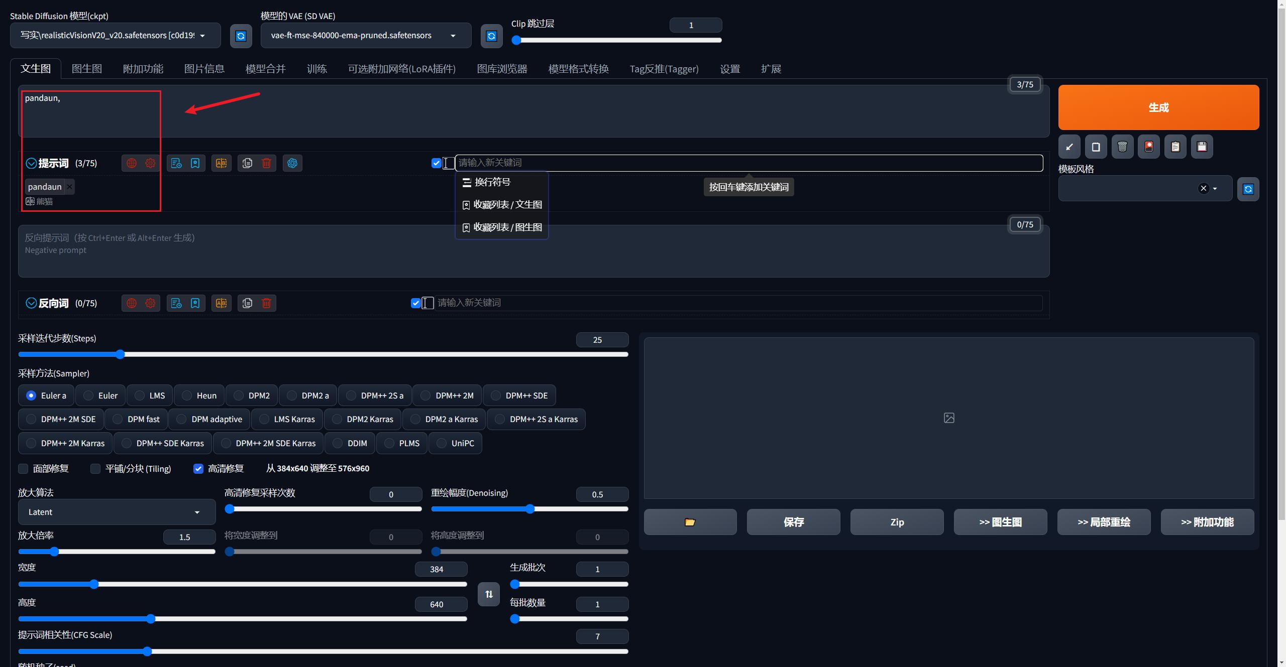 老鹿学Ai绘画：tag自动补全|汉化字库|中文输入|自动翻译
