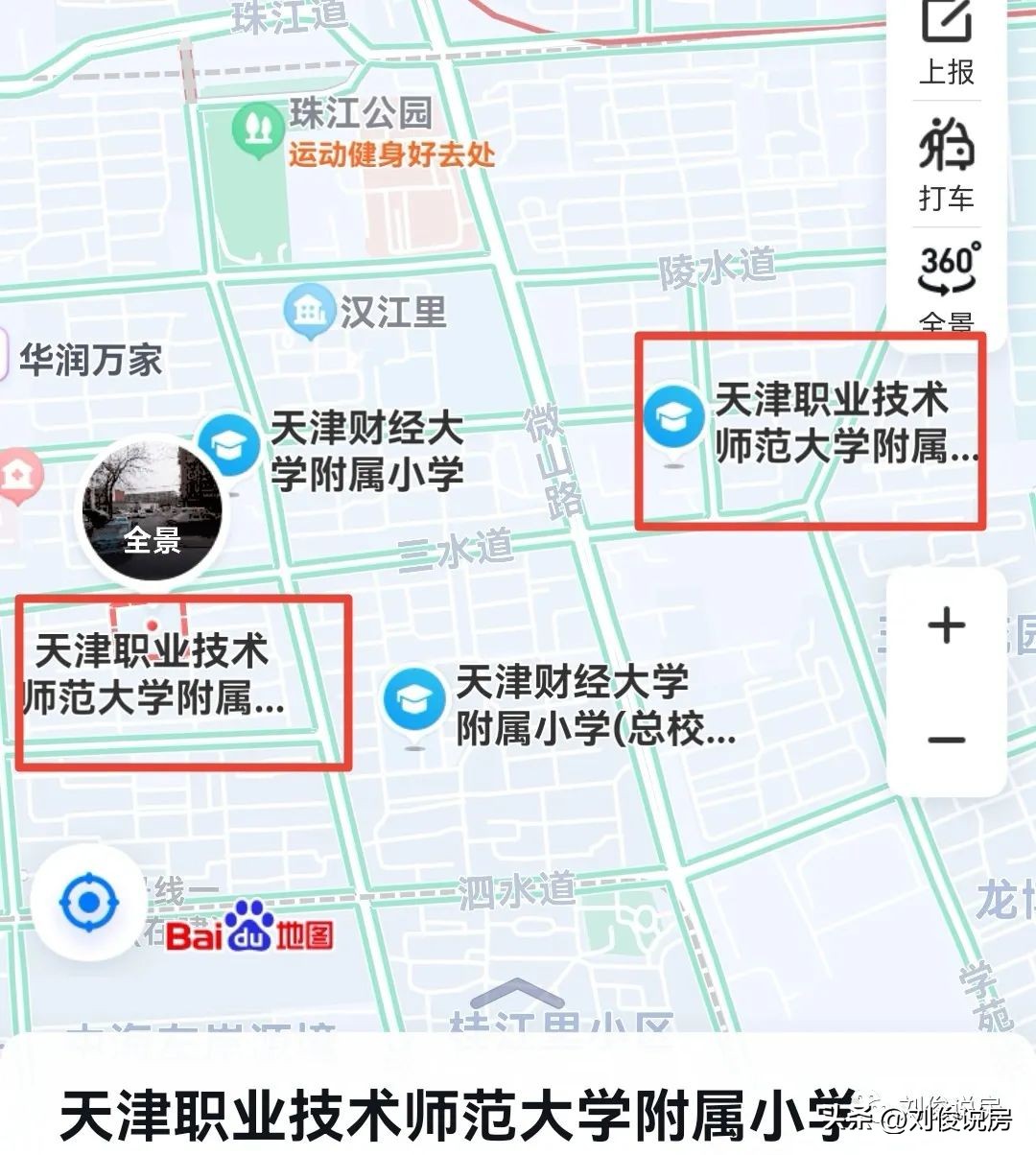 天津和平区南开区河西区学区对比,2022年天津六区学区小学排名