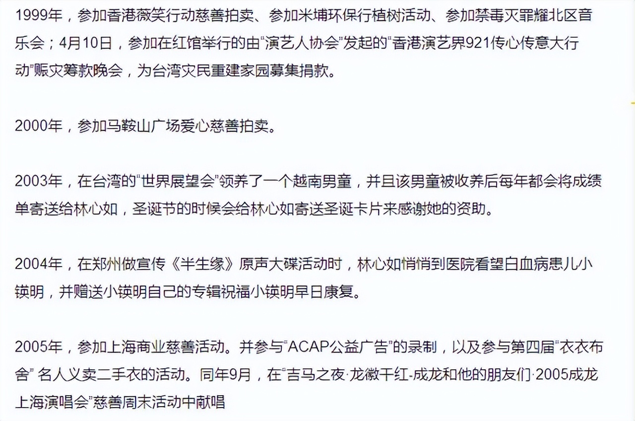 林心如价值三个亿项链 (林心如花3亿买条项链)