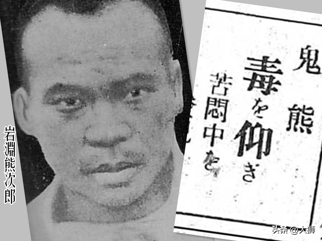 日本1926年鬼熊事件,1926年日本千叶县鬼熊事件始末