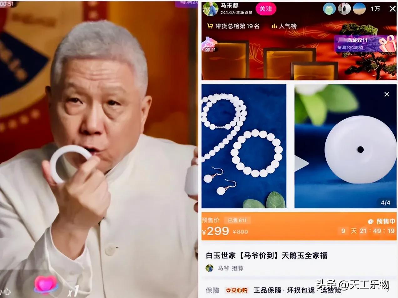 马未都直播间卖天鹅玉,马未都茶宠天鹅