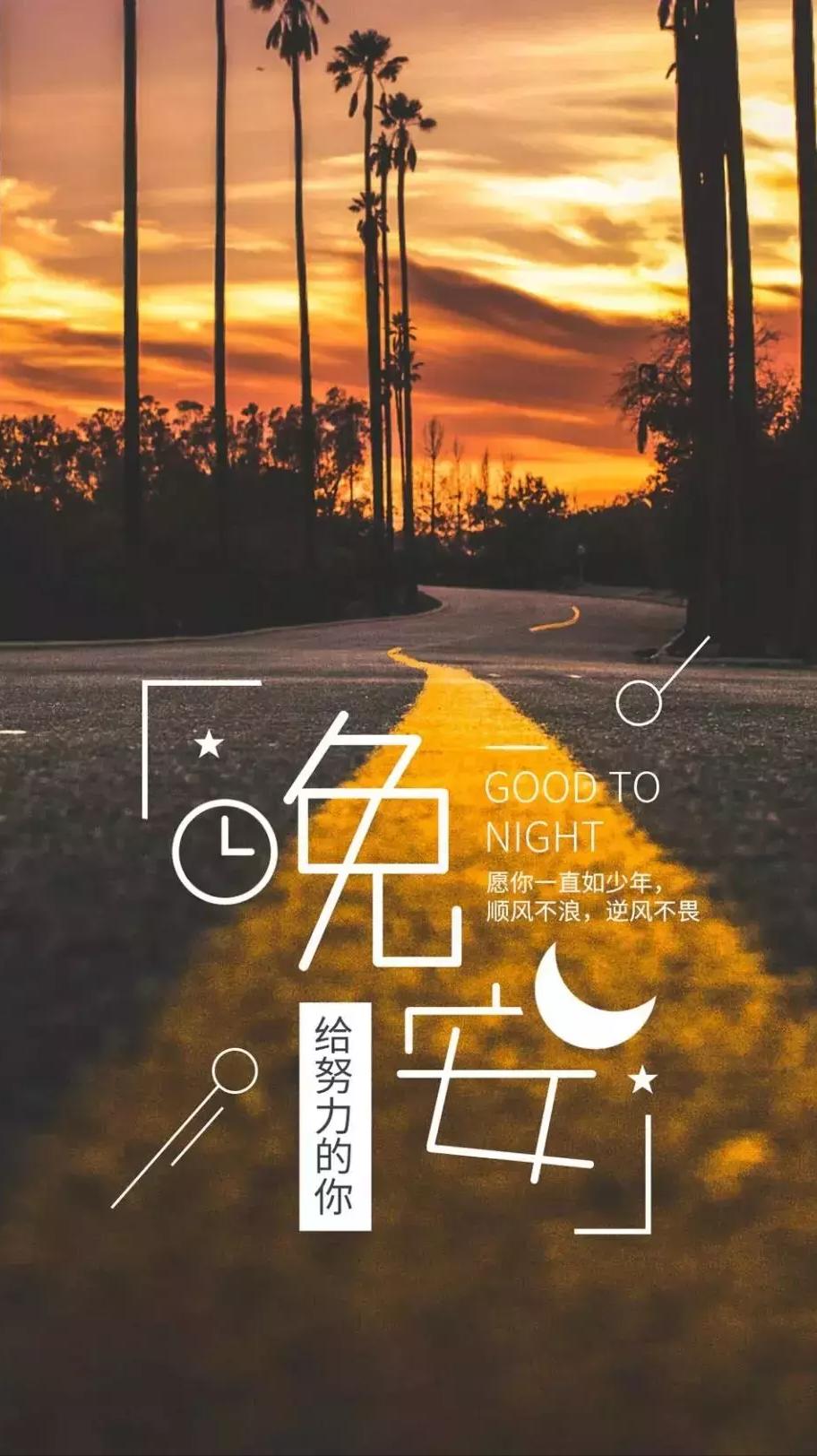 晨起暮落日子奔波忙碌是人生壁纸,晨起暮落的日子奔波忙碌才是人生